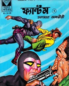 Phantom Digest 6