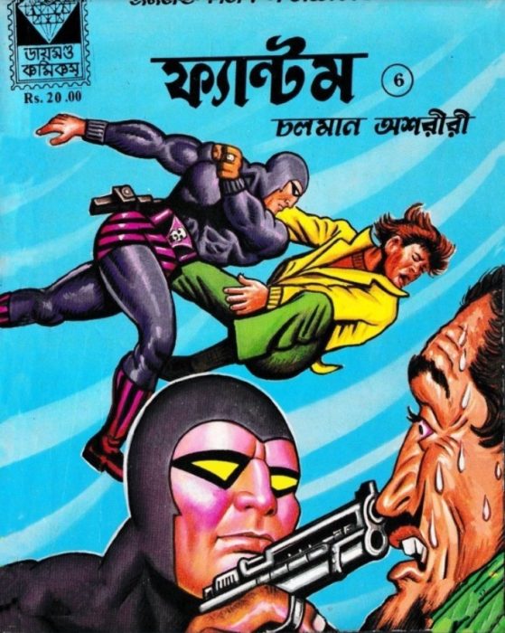 Phantom Digest 6