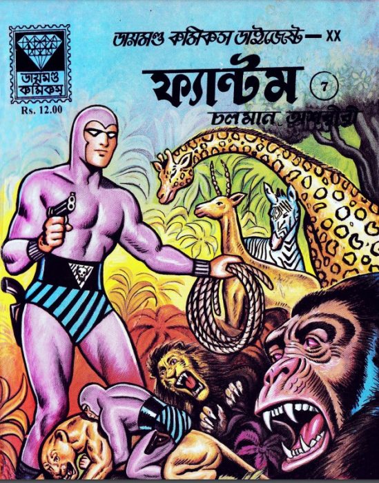 Phantom Digest 7