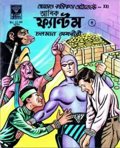 Phantom Digest 8