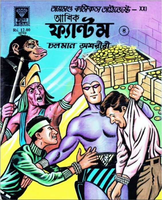 Phantom Digest 8