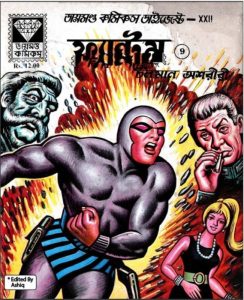 Phantom Digest 9