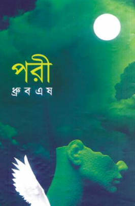 Pori By Dhrubo Esh
