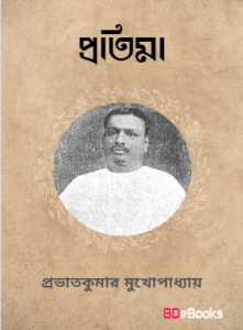 Pratima