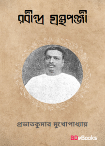 Rabindra Granthapanji