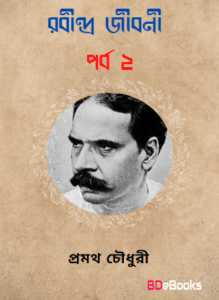 Rabindra jibani part 2