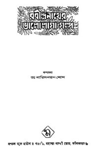 Rabindranather Bhalolaga Golpo, বইয়ের প্রচ্ছদ