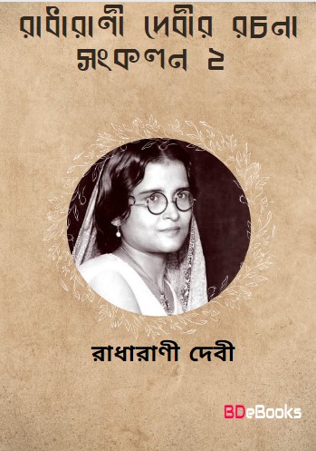 Radharani Devir Rachana Sankalan 2 by Radharani Devi