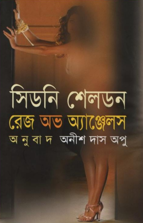 Rage Of Angles Translated By Anish Das Apu