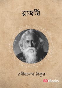 Rajarshi