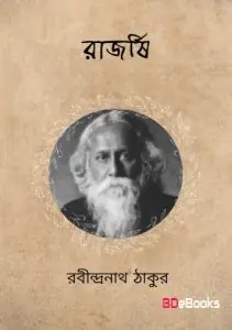 Rajarshi