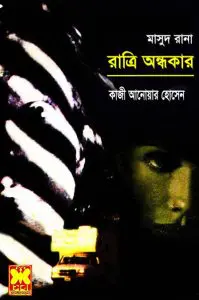 Ratri Ondhokar 19