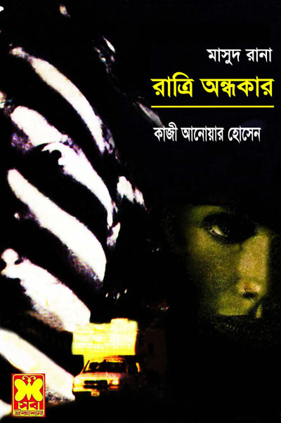 Ratri Ondhokar 19