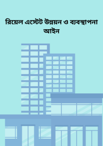 Real Estate Unnoyon O Bebostha Ain- 2010 by Law of Bangladesh, book cover