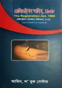 Registration Ain- 1908 by Law of Bangladesh, book cover