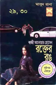 Rokter Rong 29 30