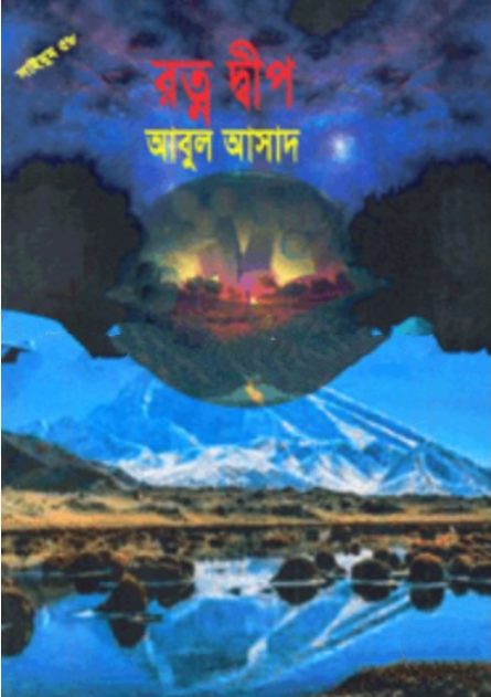 Rotno Dwip- 58