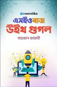 SEO BUZZ With Google Bangla