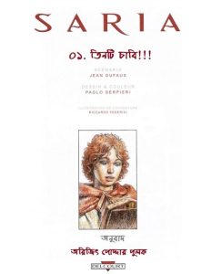 Saria By Arijit Poddar