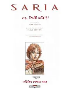 Saria by Arijit Poddar, book cover
