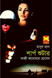 Sharpshooter- 441