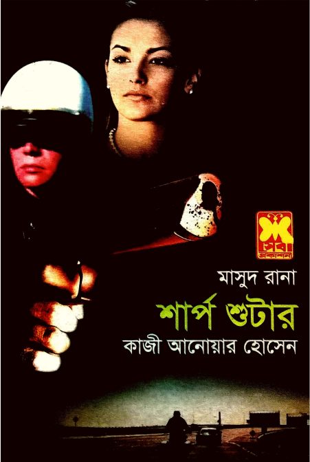 Sharpshooter- 441