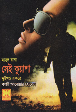 Shei Kuasha- [412-413]