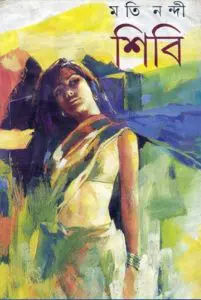 Shibi by Moti Nandi, book cover