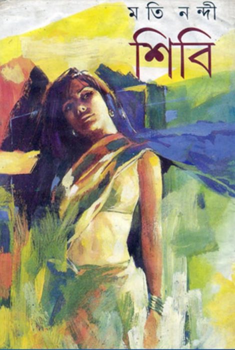 Shibi By Moti Nandi