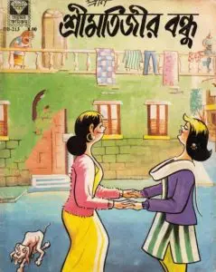 Shrimatijir Bondhu by Pran Kumar Sharma, book cover