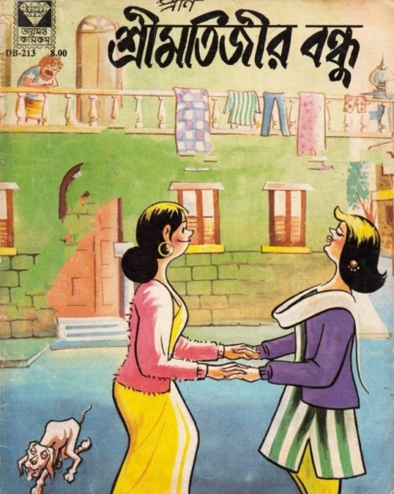 Shrimatijir Bondhu
