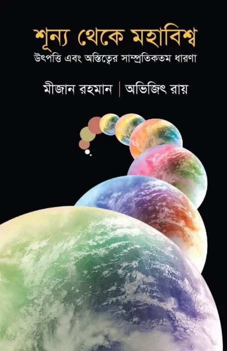 Shunyo Theke Mohabissho