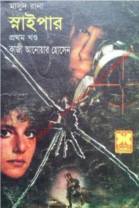 Sniper- [378-379]