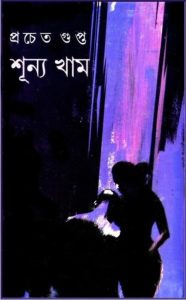 Sunna Kham