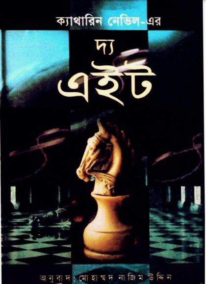 The Eight By Catherine Naville Translated Mohammad Nazim Uddin