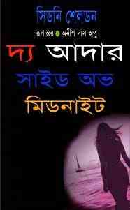 The Other Side of Midnight Translated By Anish Das Apu