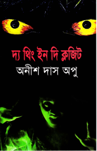 The Thing in the Closet Tanslated By Anish Das Apu