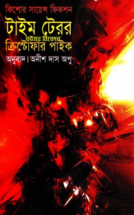 Time Teror Translated By Anish Das Apu