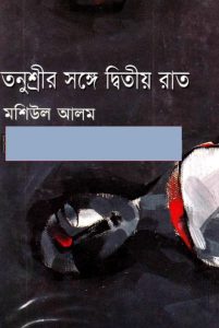 Tonushrir Songe Ditiyo Rat By Mashiul Alam