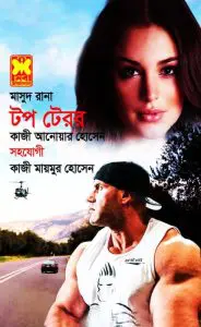 Top Terror- 456