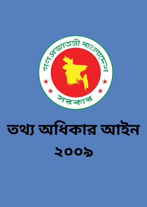 Tottho Odhikar Ain