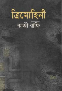 Trimohini By Kazi Rafi