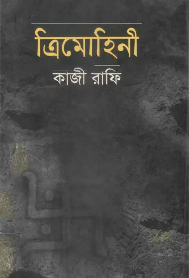 Trimohini By Kazi Rafi