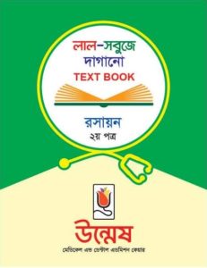 Unmesh Medical Admission Chemistry 2nd Paper Book