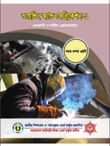 Welding And Fabrication-1
