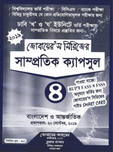 Zubairs Serieser Samprotik Capsules 4