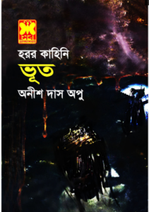 Bhoot By Anish Das Apu (BDeBooks