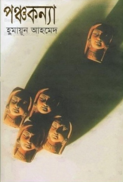 Ponchokonna By Humayun Ahmed