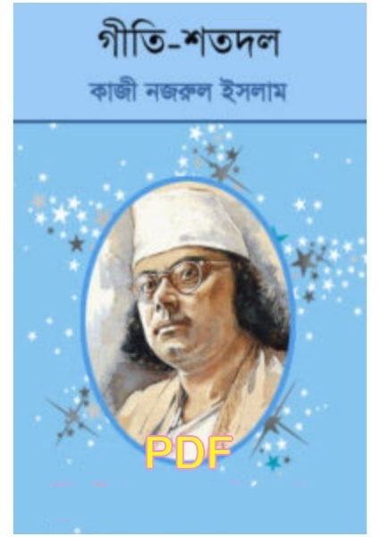 Geeti Sotodol By Kazi Nazrul Islam