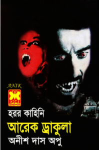 Arek Drakula By Anish Das Apu
